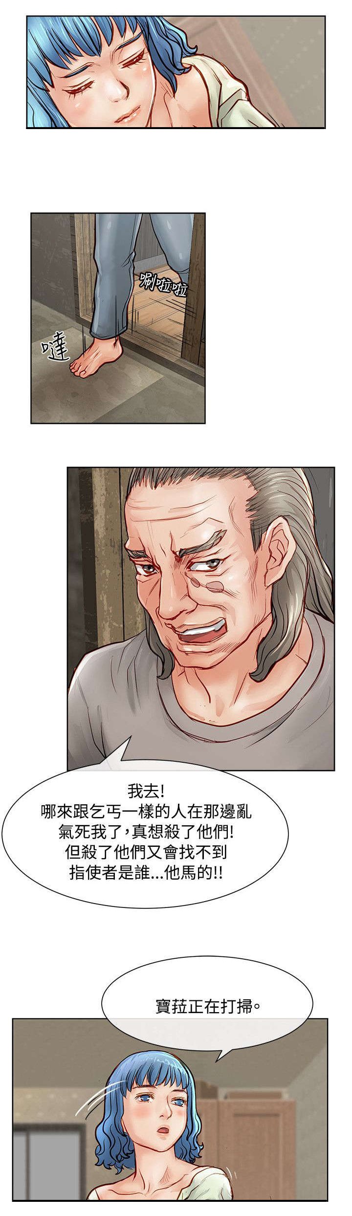 第21章：扑街