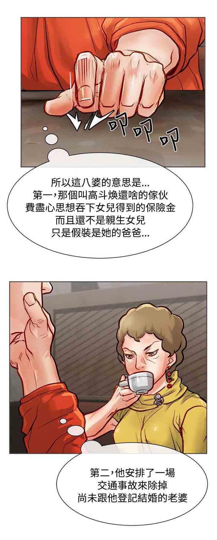 第23章：偷偷行动