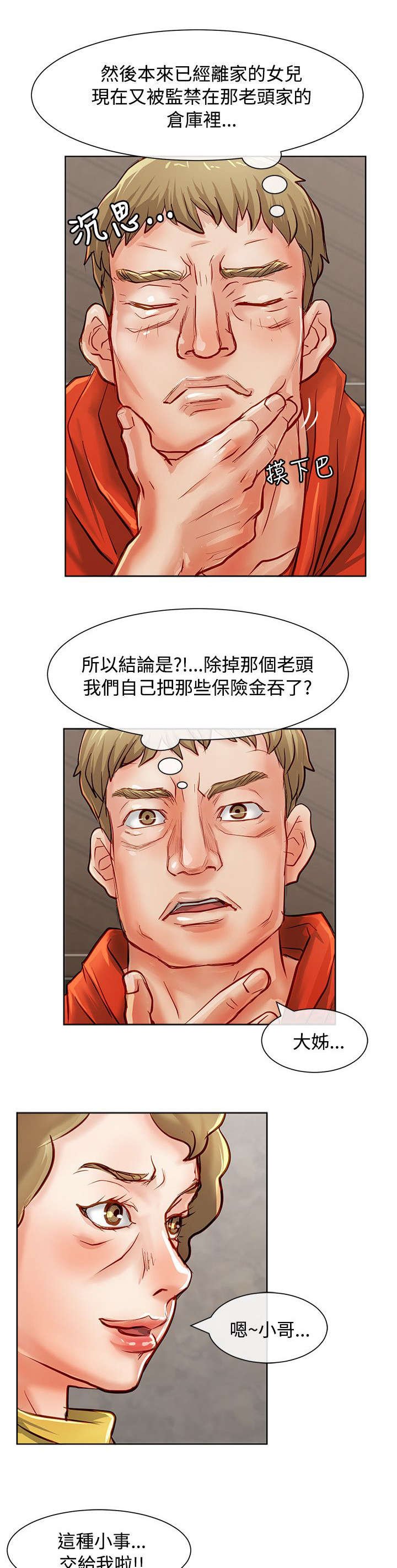 第23章：偷偷行动