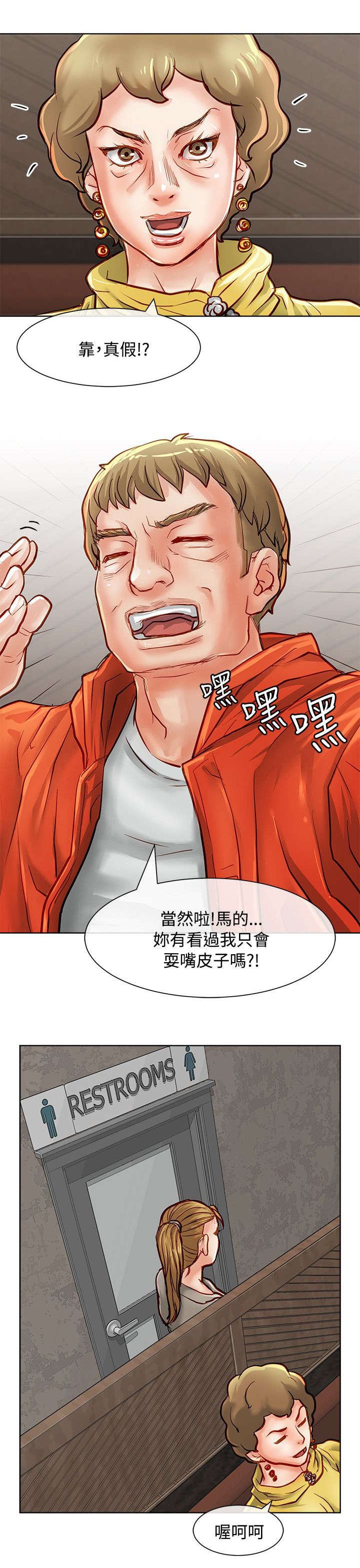 第23章：偷偷行动