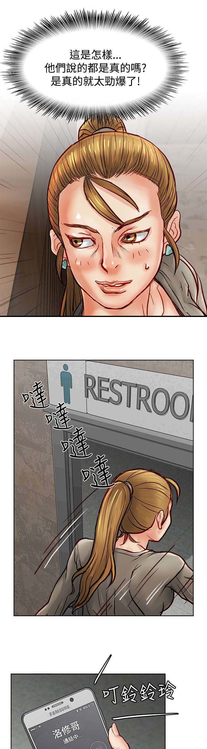 第23章：偷偷行动