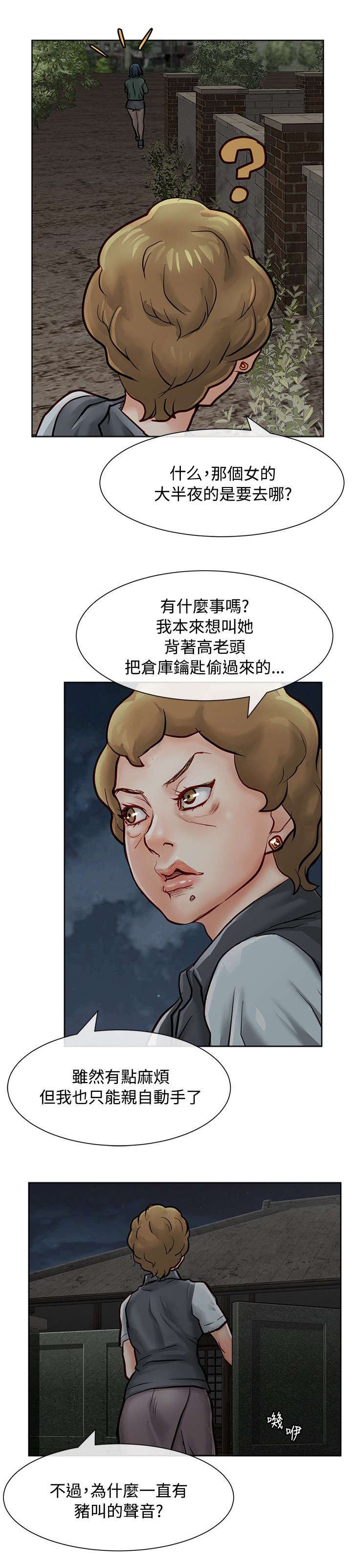 第23章：偷偷行动