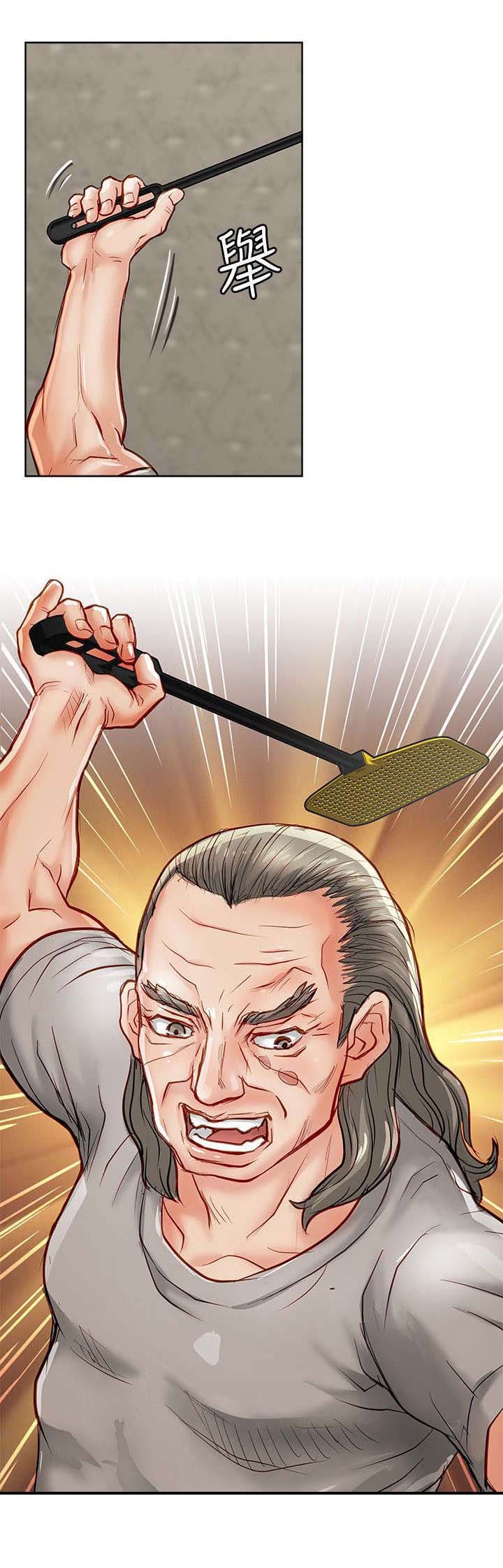 第25章：保险员