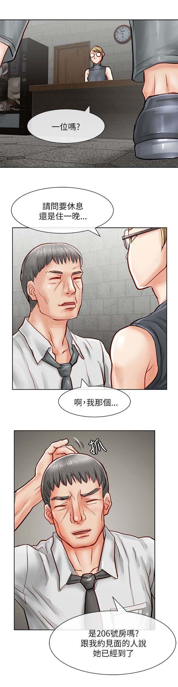 第25章：保险员