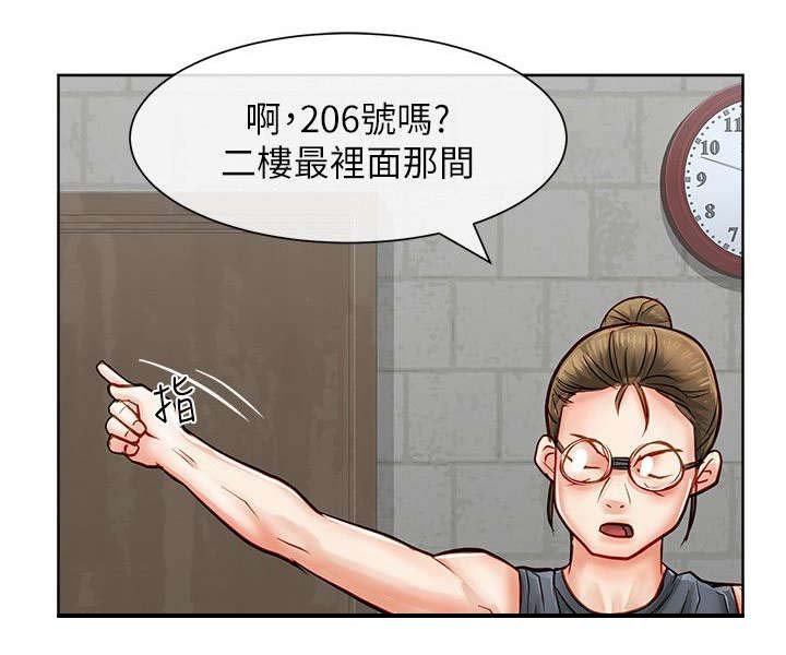 第25章：保险员