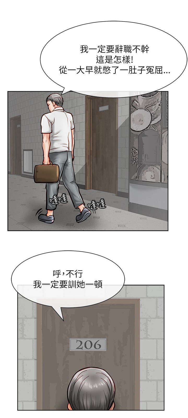 第25章：保险员