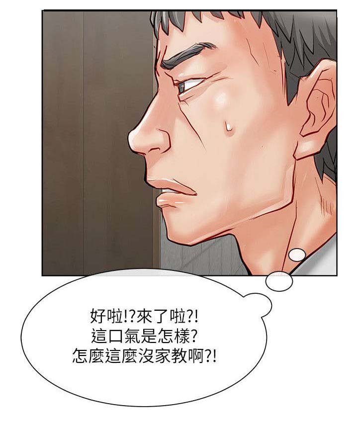 第25章：保险员