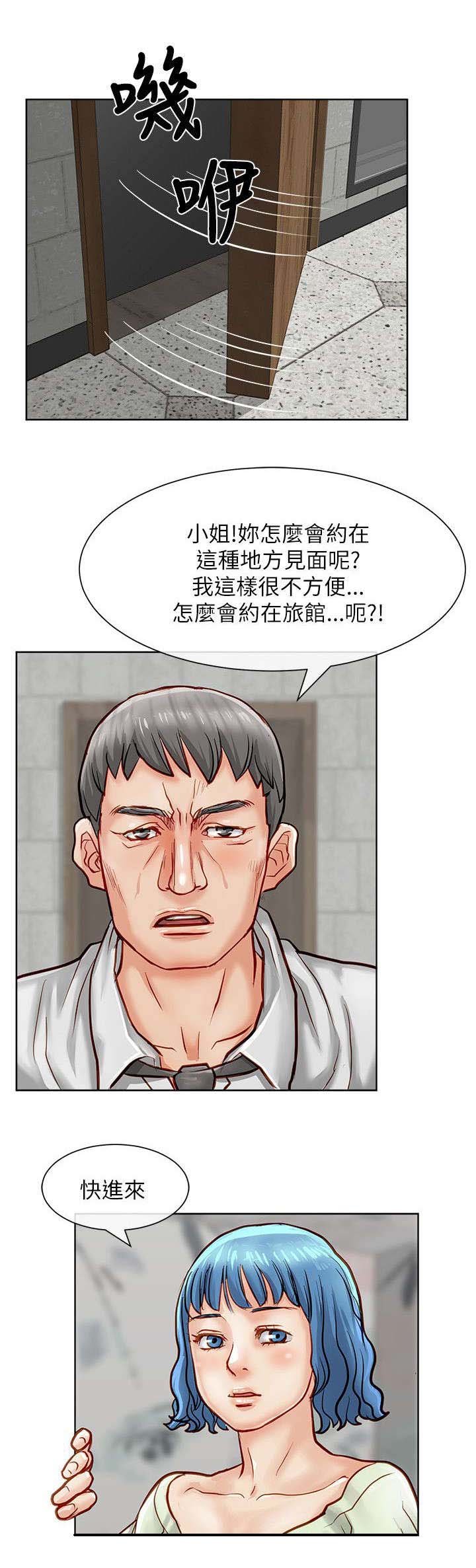 第25章：保险员