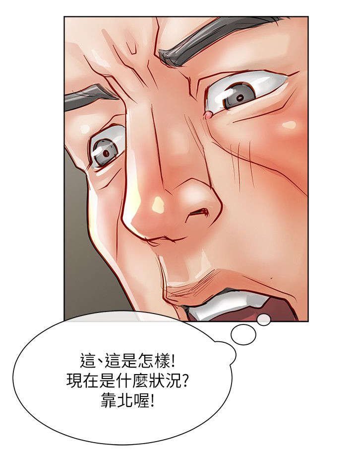 第25章：保险员