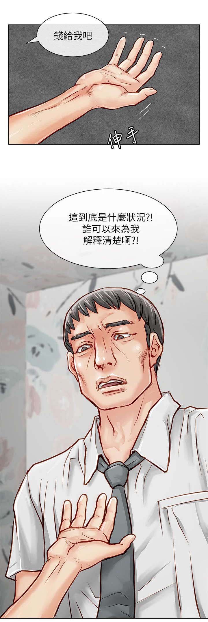 第25章：保险员