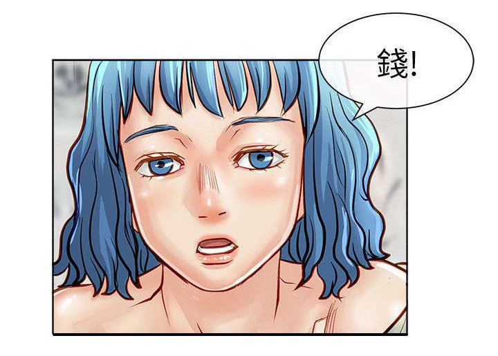 第25章：保险员