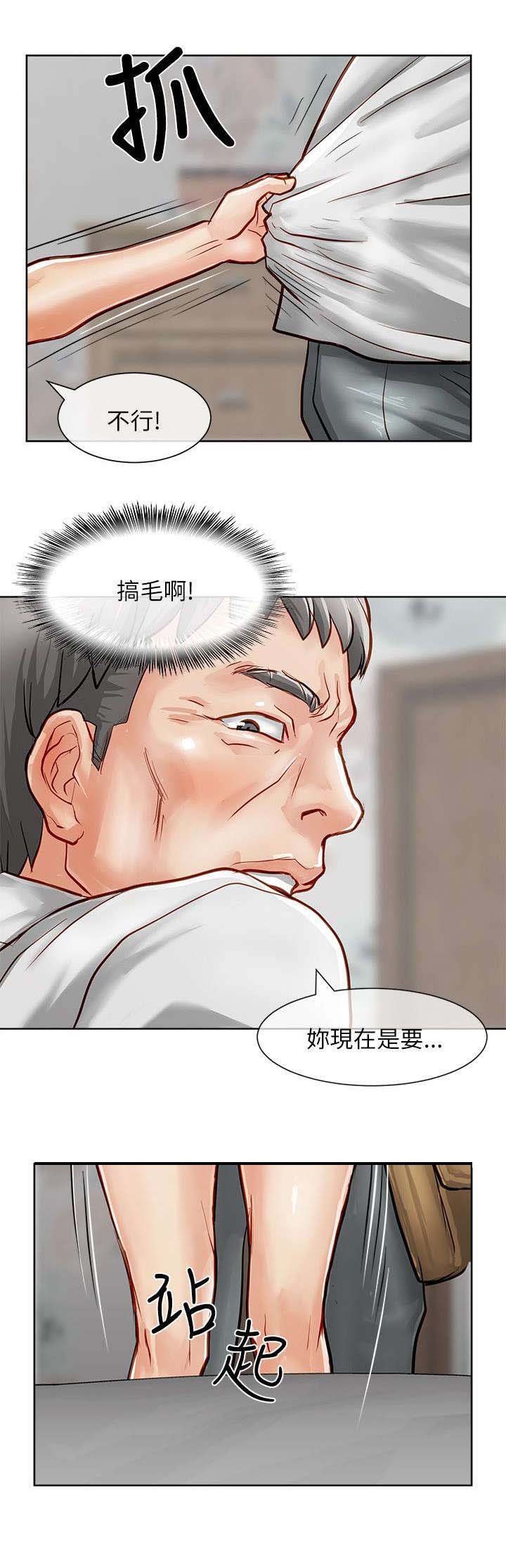 第26章：解救