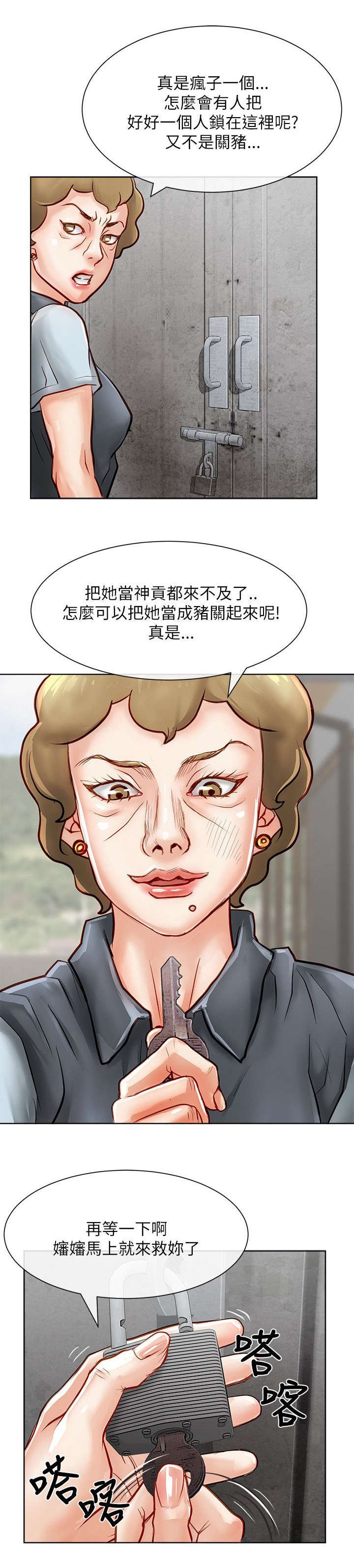 第26章：解救