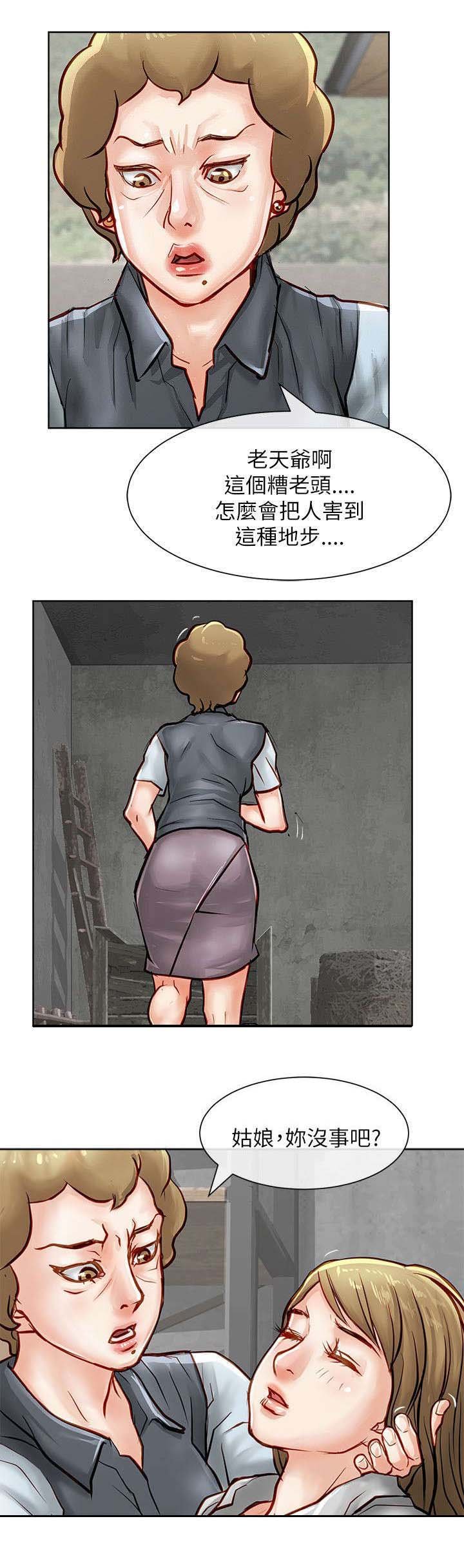 第26章：解救