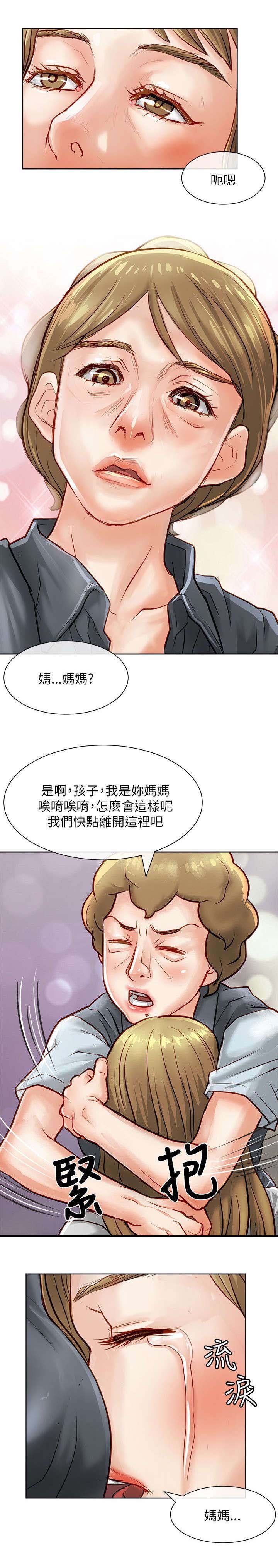 第26章：解救
