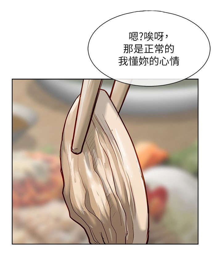 第27章：拿到保险金
