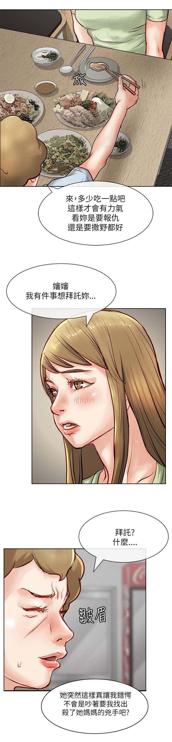 第27章：拿到保险金