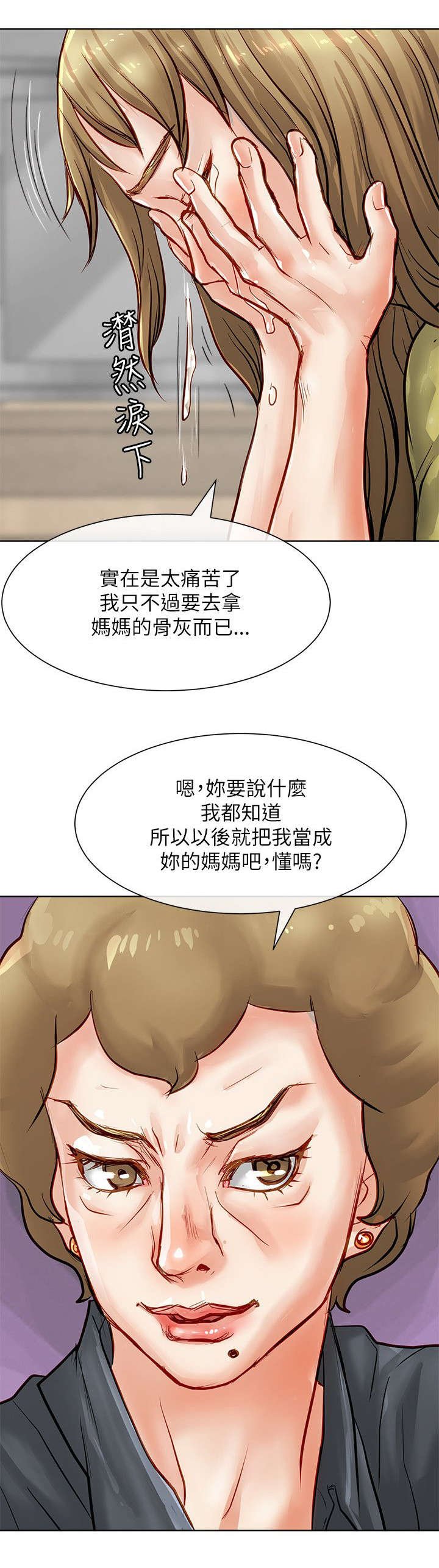 第27章：拿到保险金