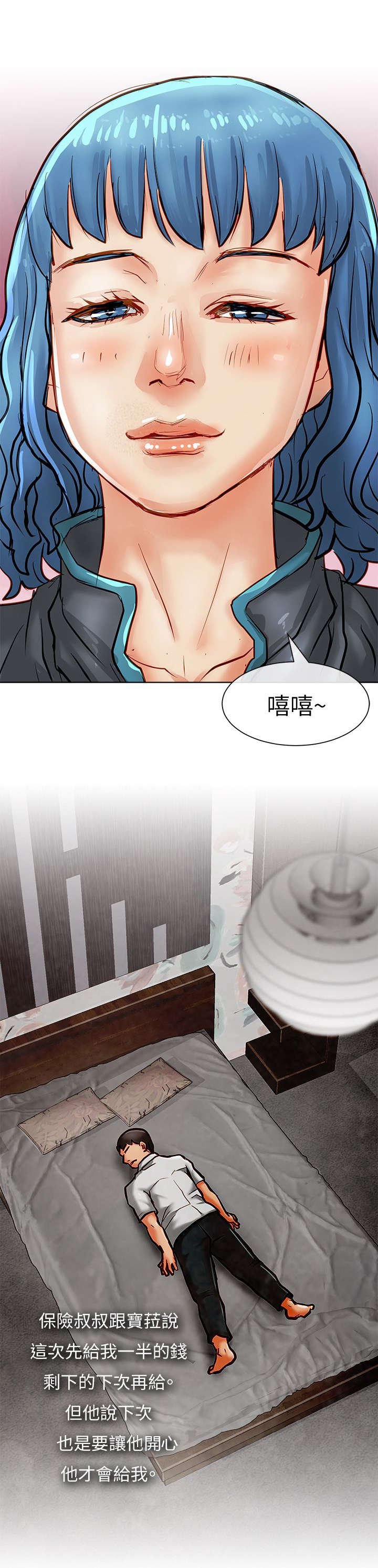 第27章：拿到保险金