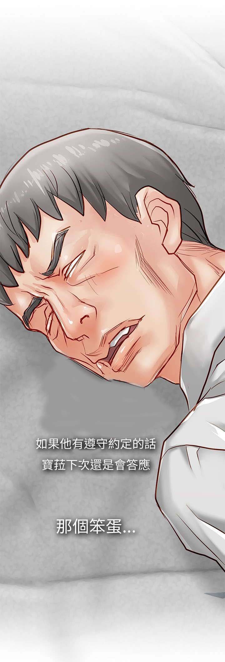 第27章：拿到保险金