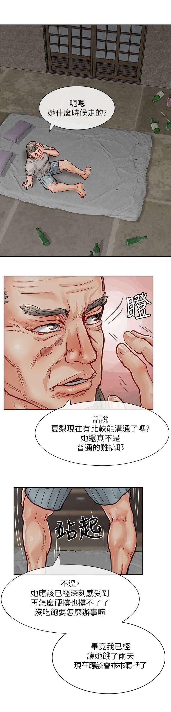 第27章：拿到保险金