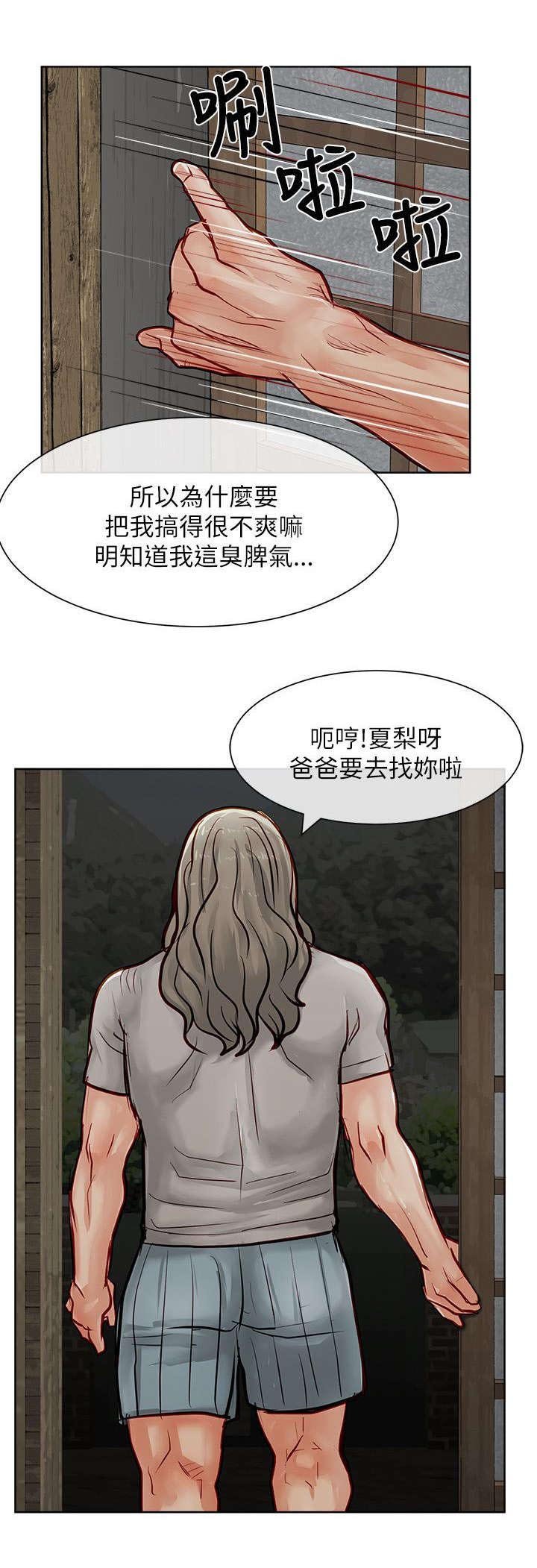 第27章：拿到保险金
