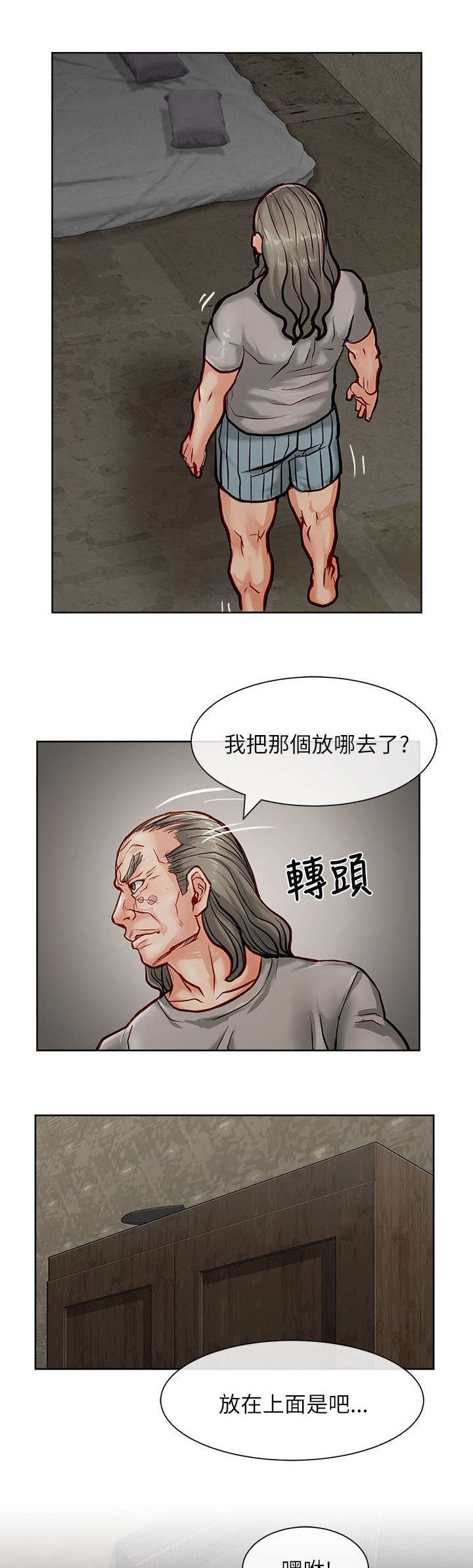 第28章：藏起来