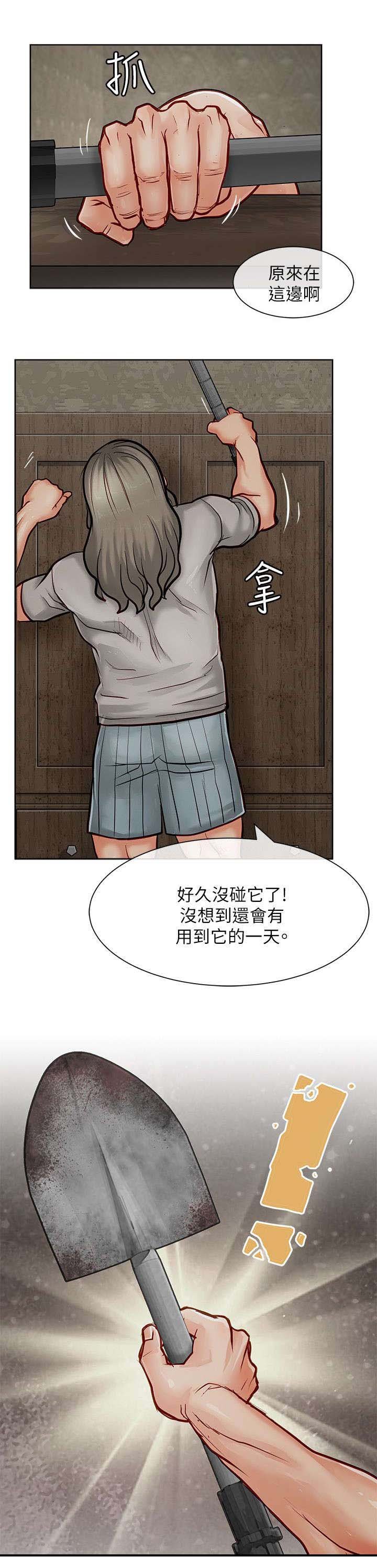 第28章：藏起来