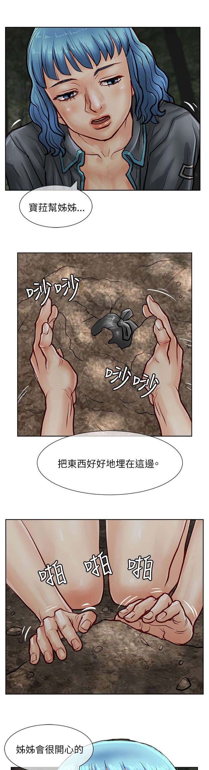 第28章：藏起来