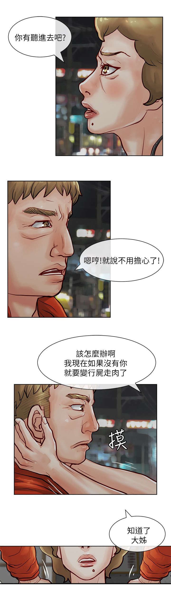 第28章：藏起来