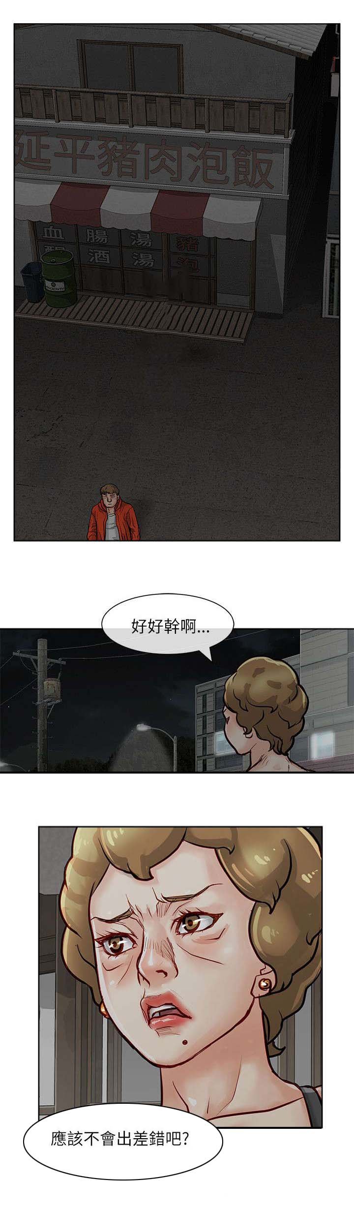 第29章：唯一的证据