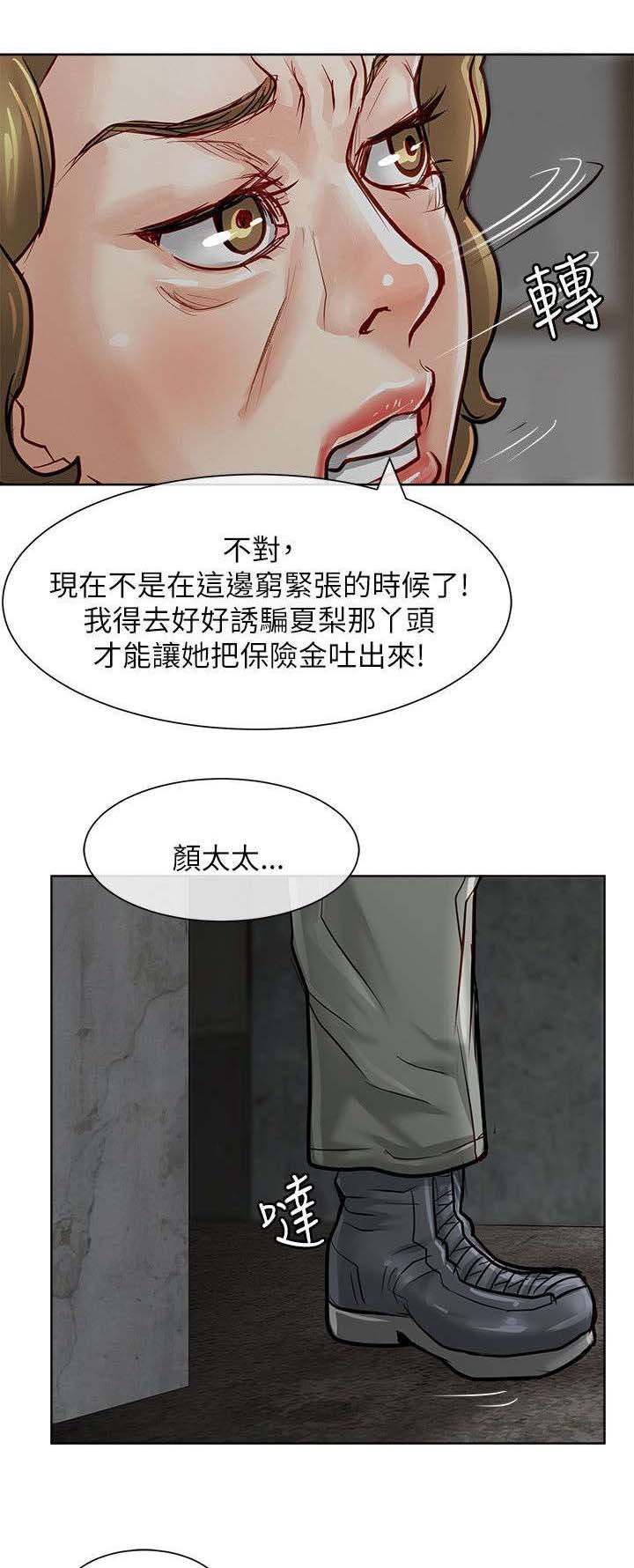 第29章：唯一的证据