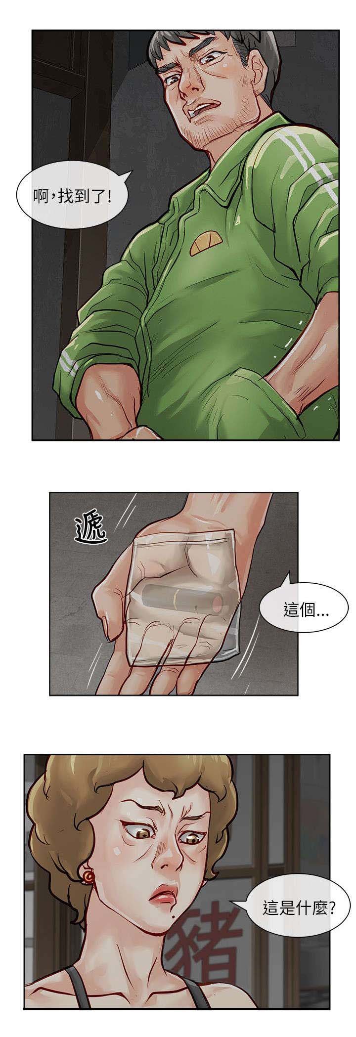 第29章：唯一的证据