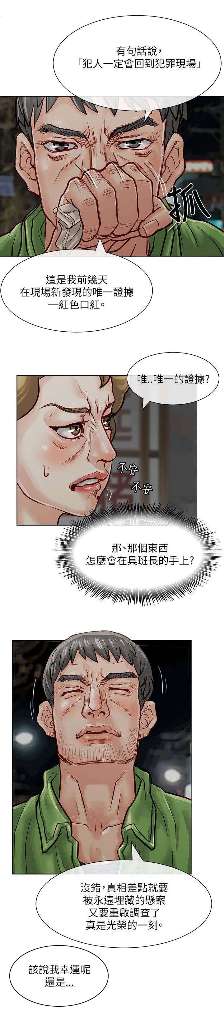 第29章：唯一的证据
