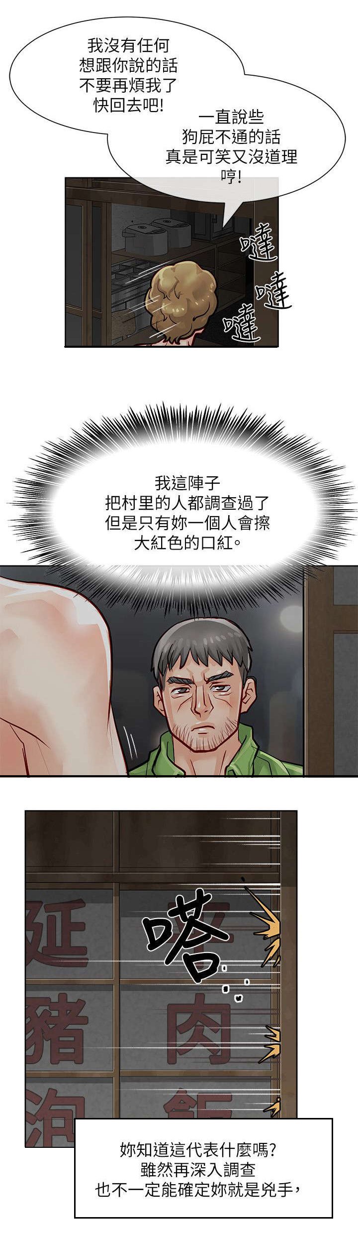 第29章：唯一的证据