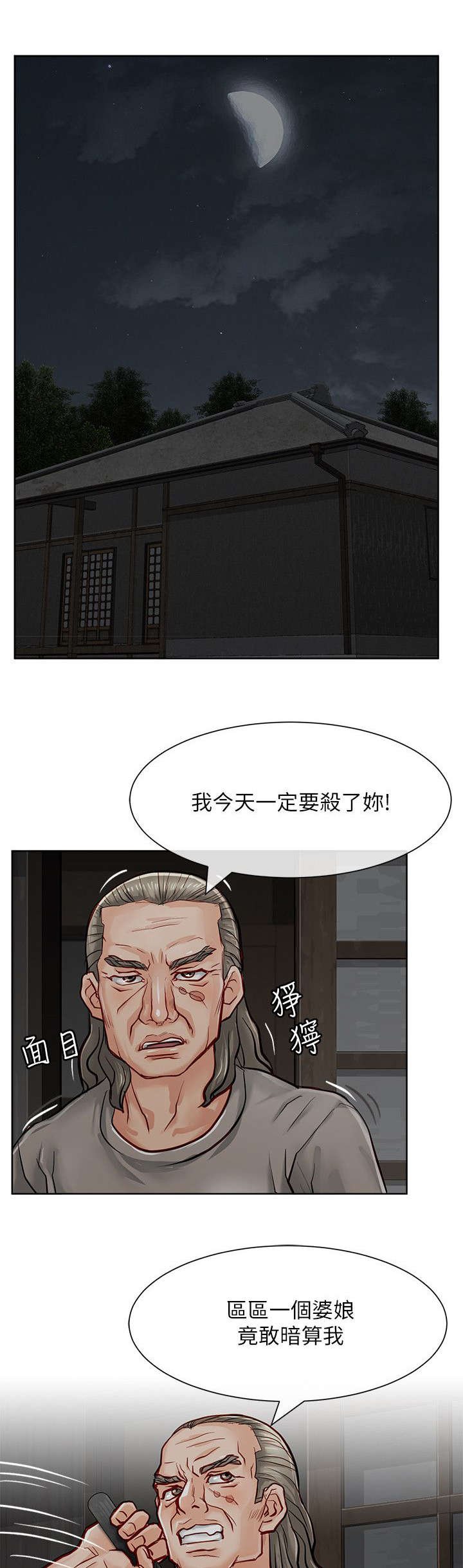 第29章：唯一的证据