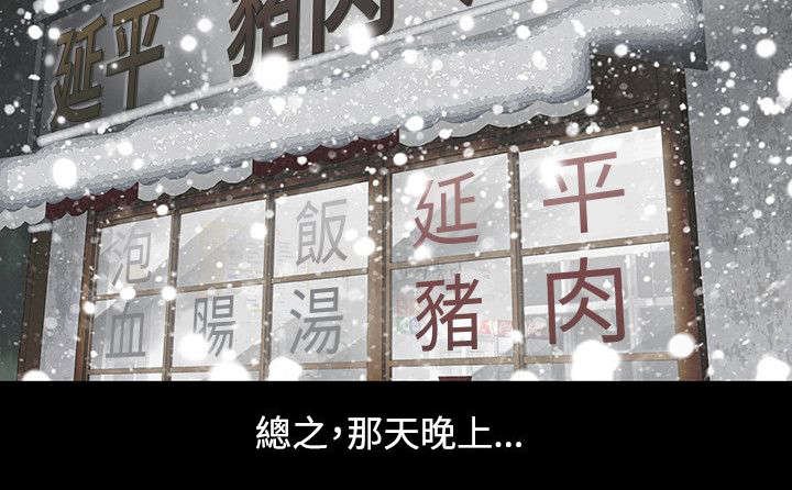 第3章：抵债的女儿