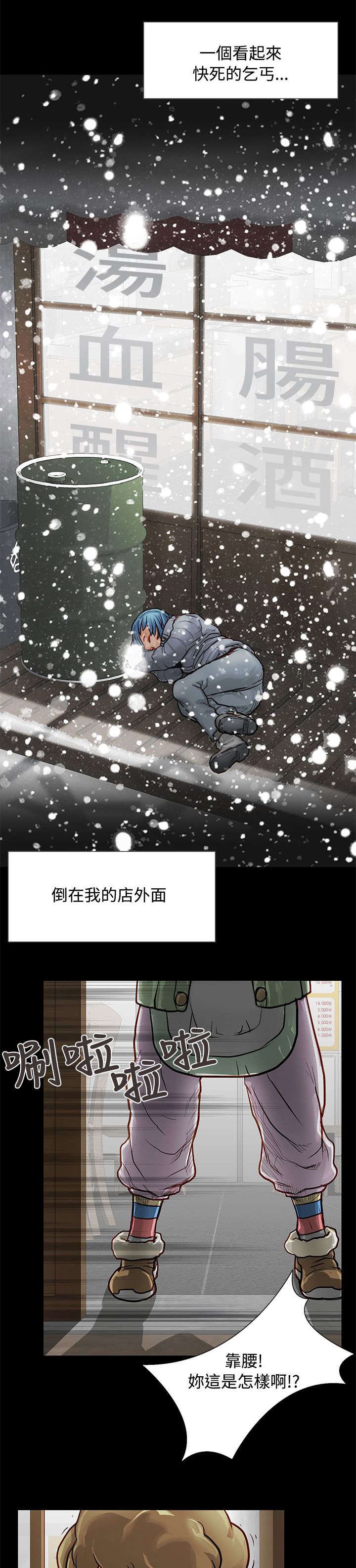 第3章：抵债的女儿