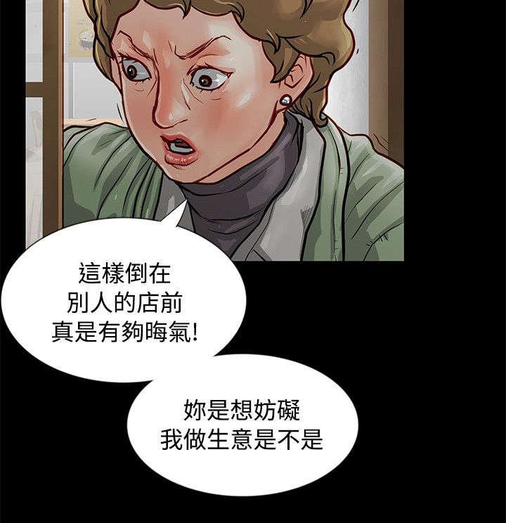 第3章：抵债的女儿