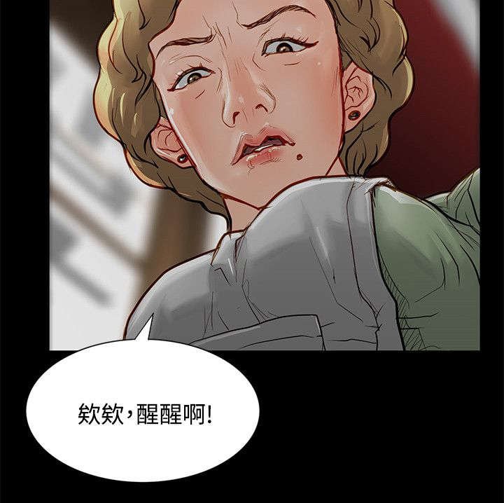 第3章：抵债的女儿