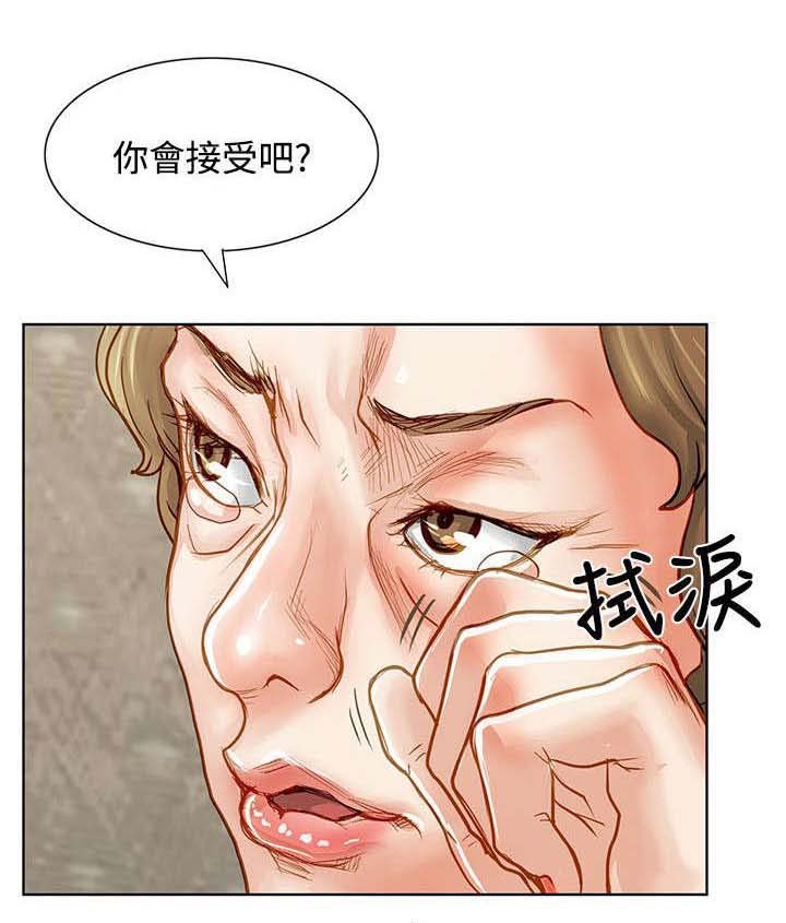 第3章：抵债的女儿