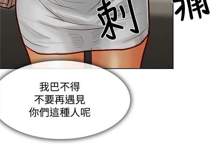 第3章：抵债的女儿