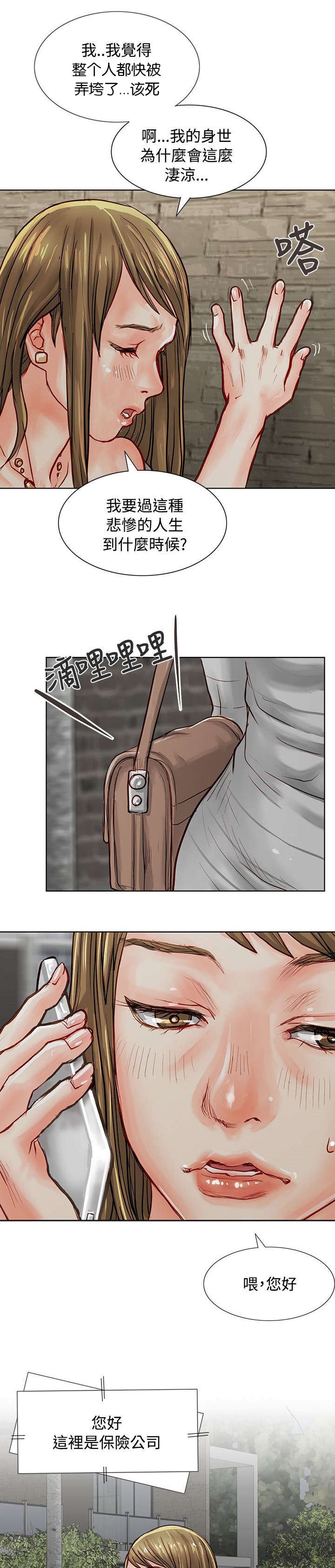 第3章：抵债的女儿