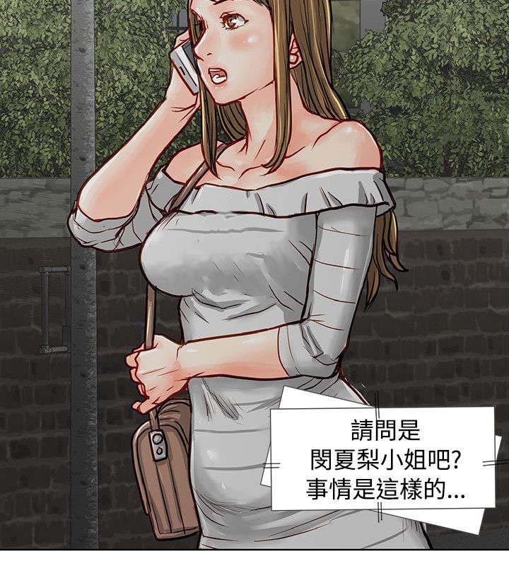 第3章：抵债的女儿