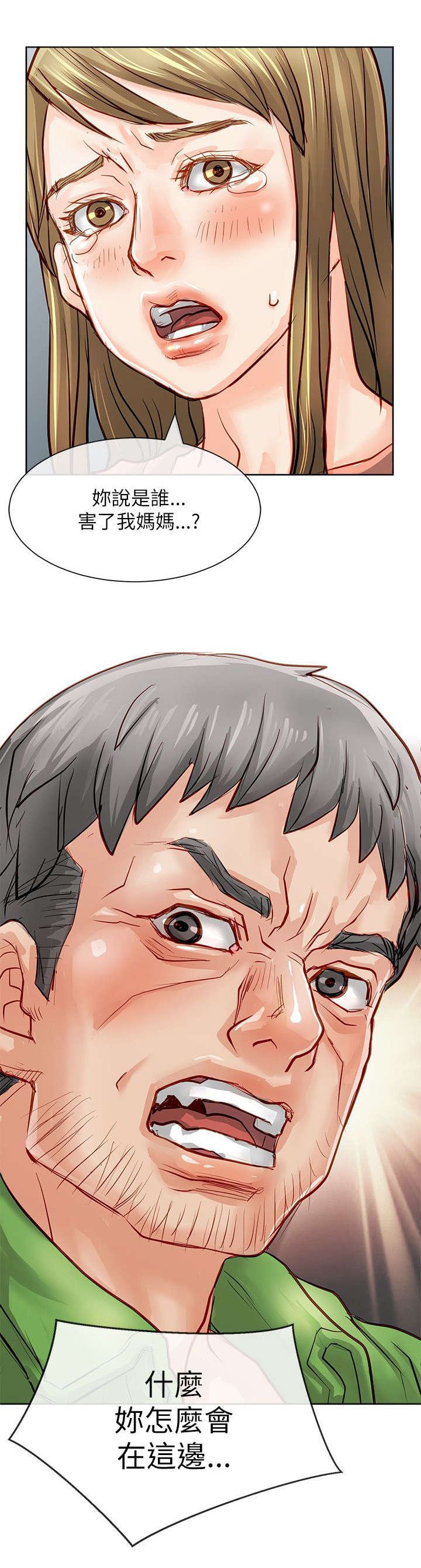 第31章：逮捕