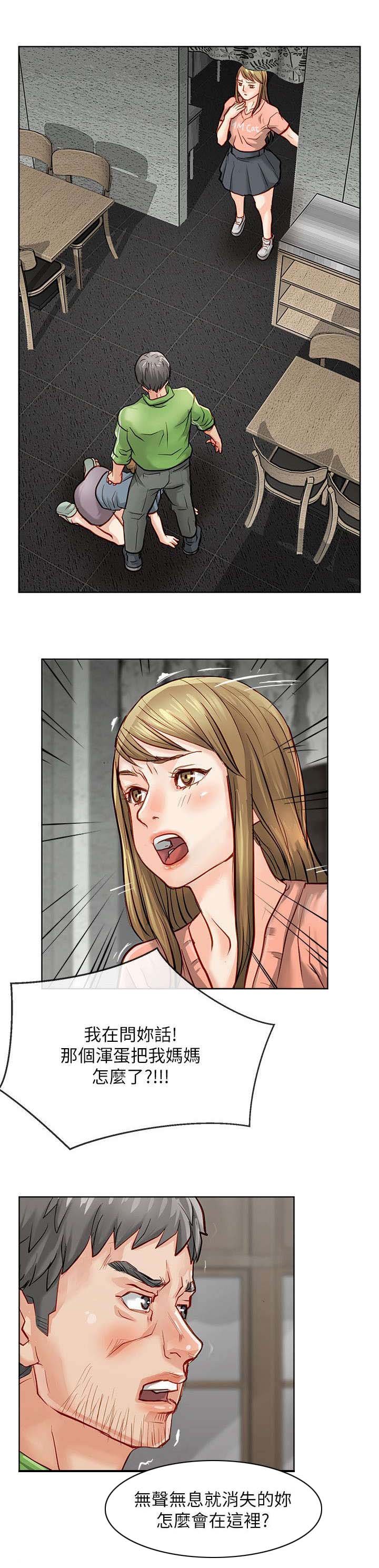 第31章：逮捕