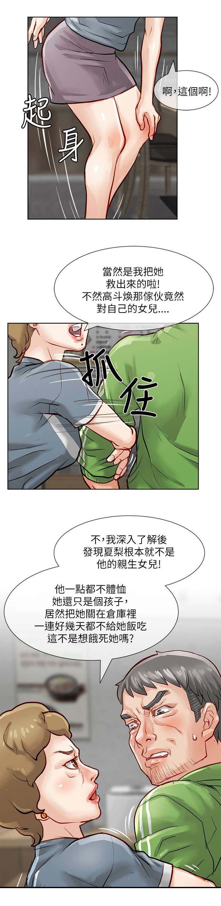 第31章：逮捕