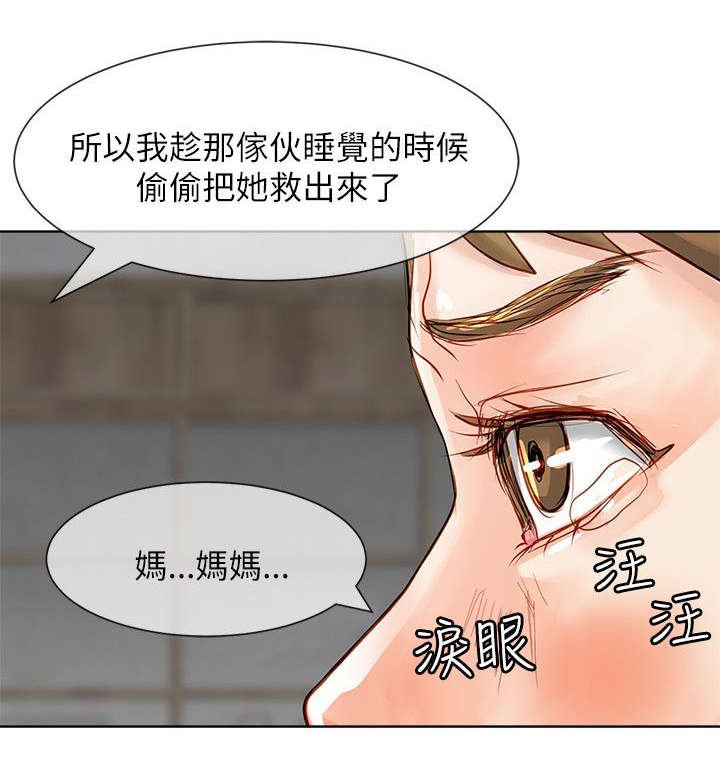 第31章：逮捕
