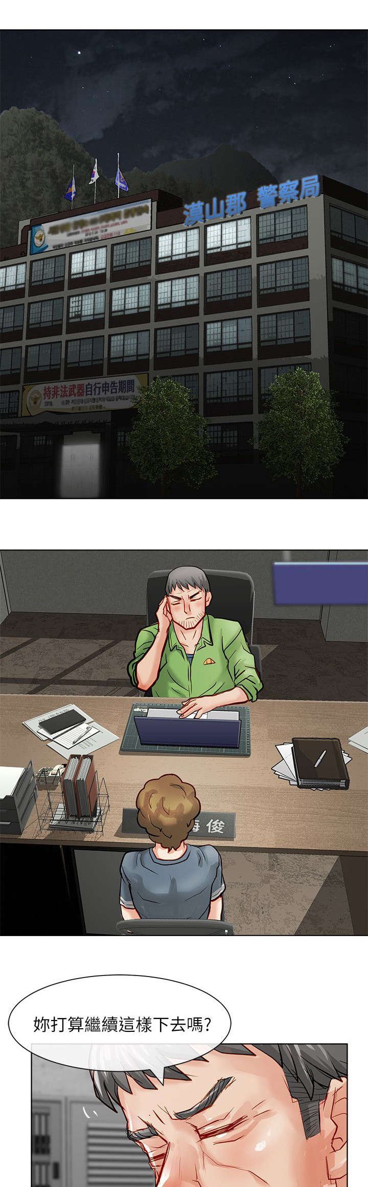 第31章：逮捕