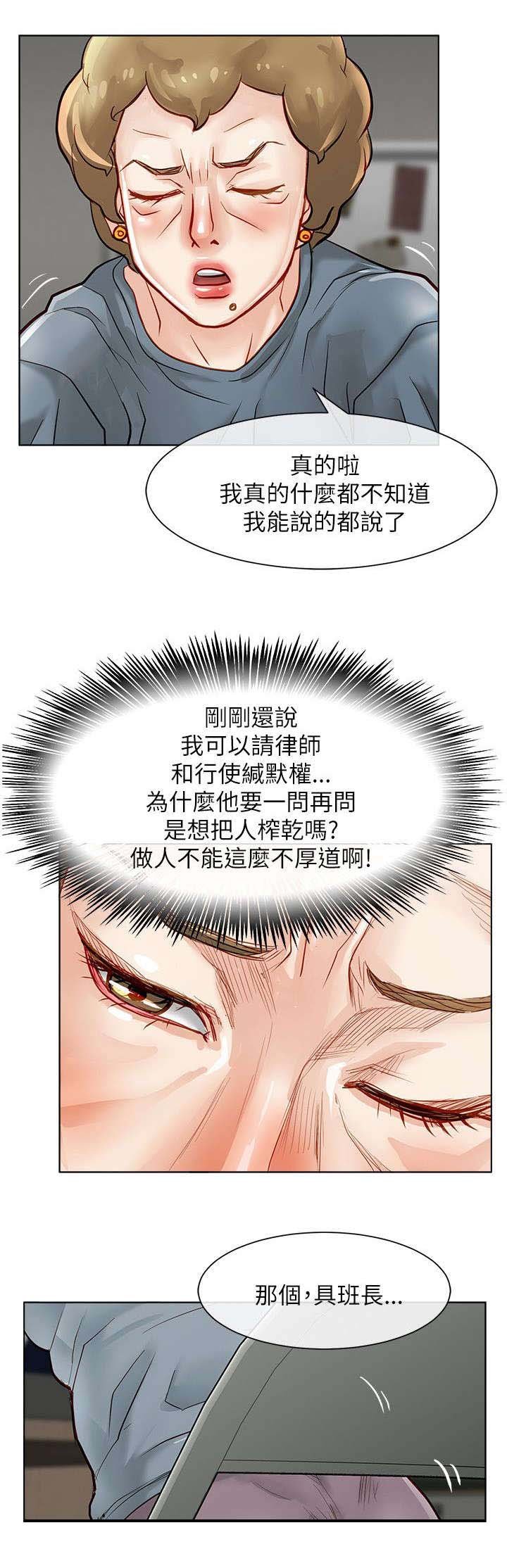 第31章：逮捕